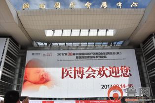 康复机器人首次亮相第38届医博会，济南会议会展服务助力医疗科技新突破