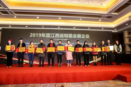 聚智赣鄱 引领会展新业态——第四届江西会展经济发展论坛颁奖仪式圆满落幕