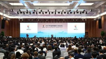 为了共同的使命 建发助力厦门会晤成功举办