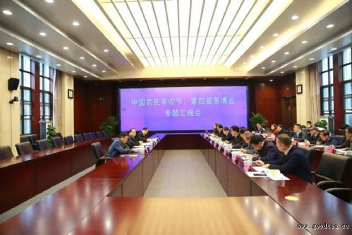第四届中国国际茶叶博览会专题汇报会在杭成功举办，推动行业交流与产业升级