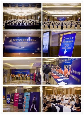 大淘·淘宝大学重庆电商培训会 赋能西南电商，共绘发展新蓝图